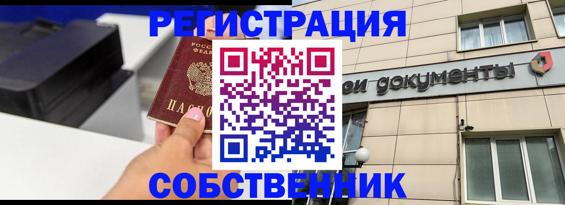 прописка в квартире в Шлиссельбурге
