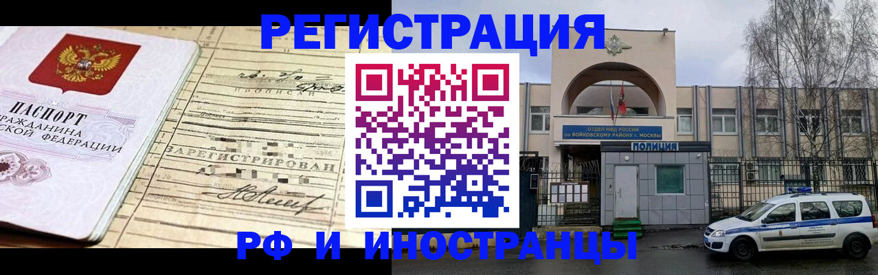 временная регистрация гарантия в Шлиссельбурге