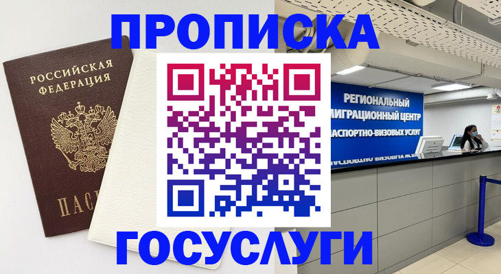временная регистрация в Шлиссельбурге
