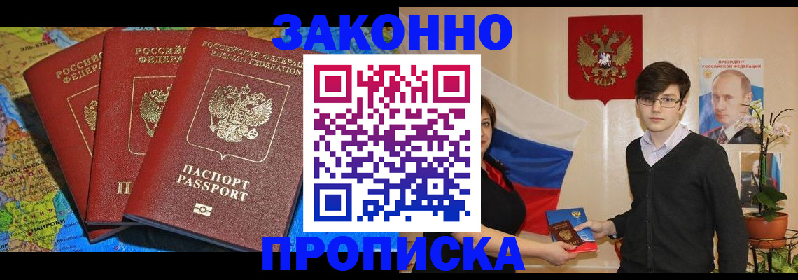 временная регистрация в Шлиссельбурге