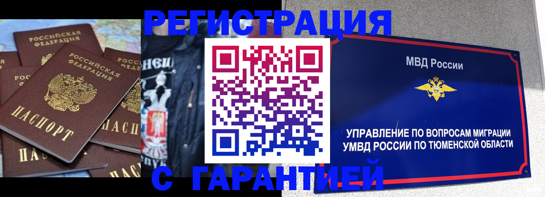 прописка штамп в Шлиссельбурге