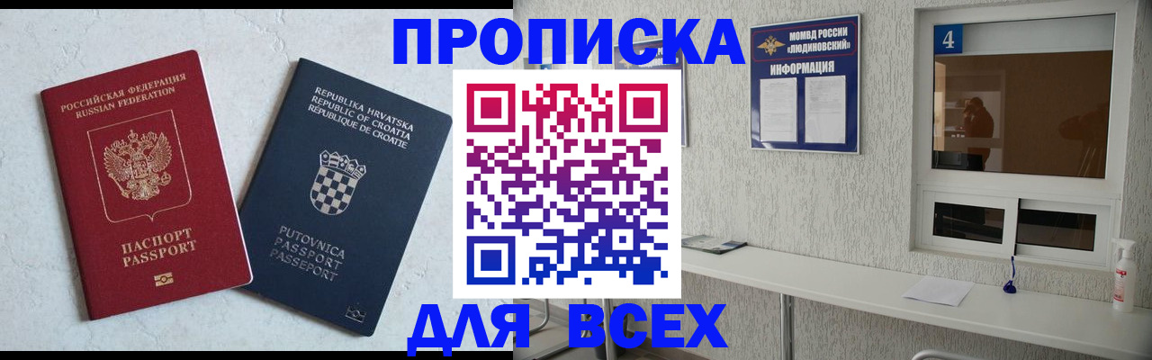 временная регистрация госуслуги в Шлиссельбурге