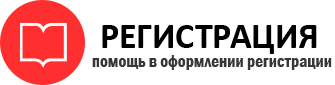 прописка в Шлиссельбурге id17023